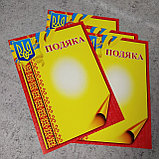 Благодарность учителю (Пустой бланк - для заполнения), фото 2