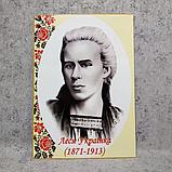 Леся Українка. Портрети українських письменників та поетів, фото 2