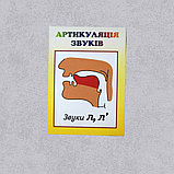 Артикуляция звуков. Набор стендов, фото 2