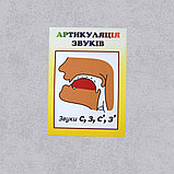 Артикуляция звуков. Набор стендов, фото 4