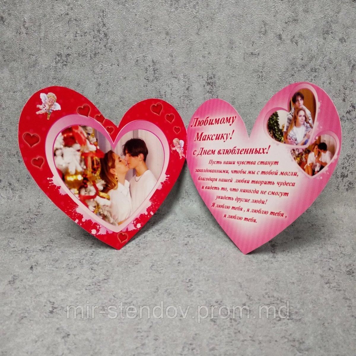 Валентинка с Вашими фотографиями, фото 1