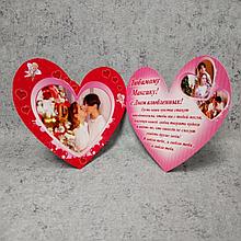 Валентинка с Вашими фотографиями