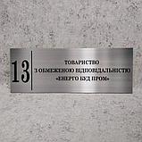 Таблички кабинетные для бизнес-центра в едином стиле  (Цвет металл), фото 3