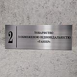 Таблички кабинетные для бизнес-центра в едином стиле  (Цвет металл), фото 6