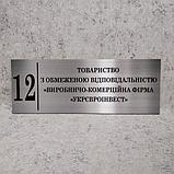 Таблички кабинетные для бизнес-центра в едином стиле  (Цвет металл), фото 9