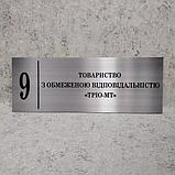 Таблички кабинетные для бизнес-центра в едином стиле  (Цвет металл), фото 10