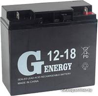 G-Energy 12-18 (12В/18 А·ч)