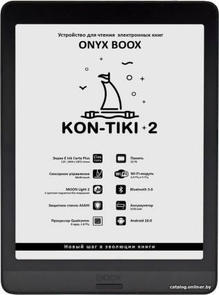 Onyx BOOX Kon-Tiki 2 - фото 1 - id-p10446349