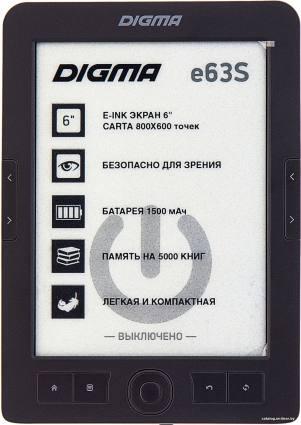 Digma - фото 1 - id-p10446690
