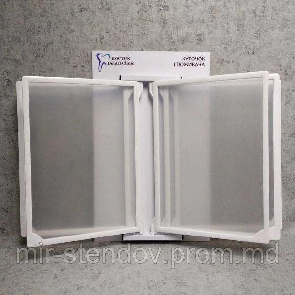 Брендированый уголок покупателя на 5 карманов с пластмассовыми рамками, фото 1