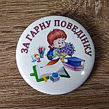 Значок За хорошее поведение, фото 2