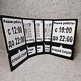 Табличка Режим работы с Вашим слоганом или рекламой, фото 3