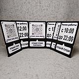 Табличка Режим работы с Вашим слоганом или рекламой, фото 4