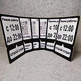 Табличка Режим работы с Вашим слоганом или рекламой, фото 5