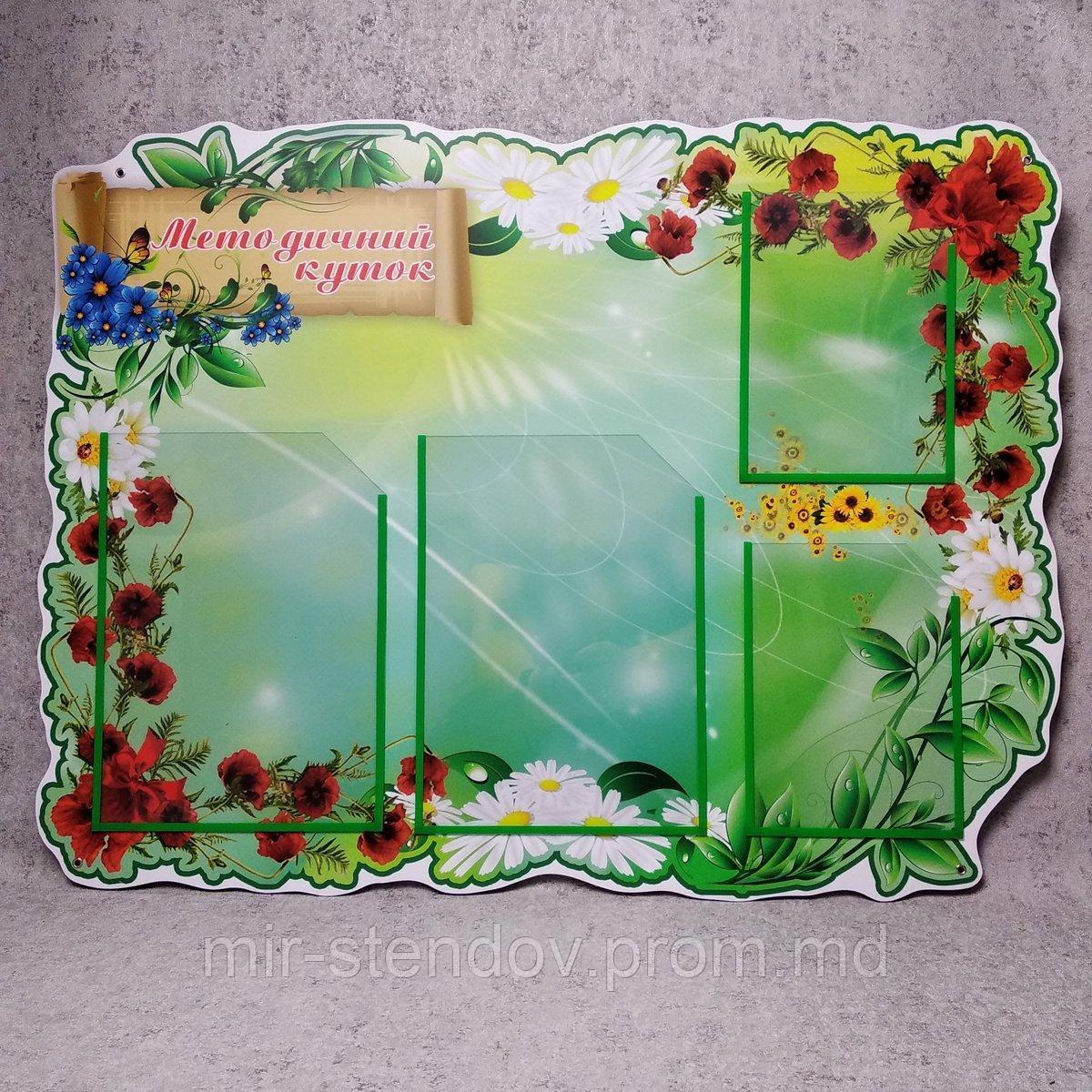 Методический уголок. Пластиковый стенд. (Цветы), фото 1