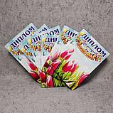 Диплом и значок именной для выпускника д/с "Колокольчик" группа "Тюльпан", фото 6