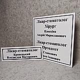 Табличка для кабинета стоматолога с ФИО (Белая), фото 2
