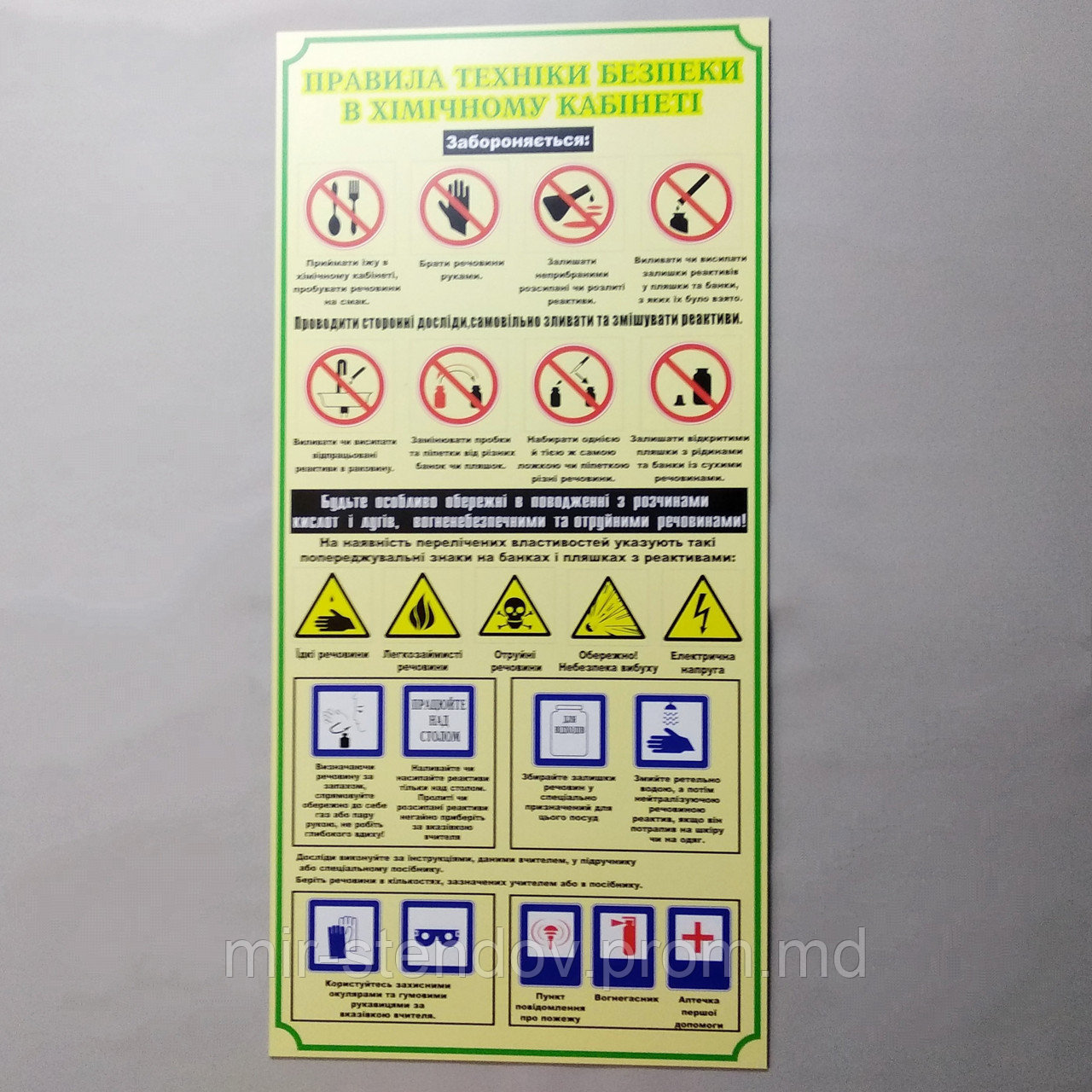 Правила техники безопасности в кабинете химии.  Стенд для кабинета химии, фото 1