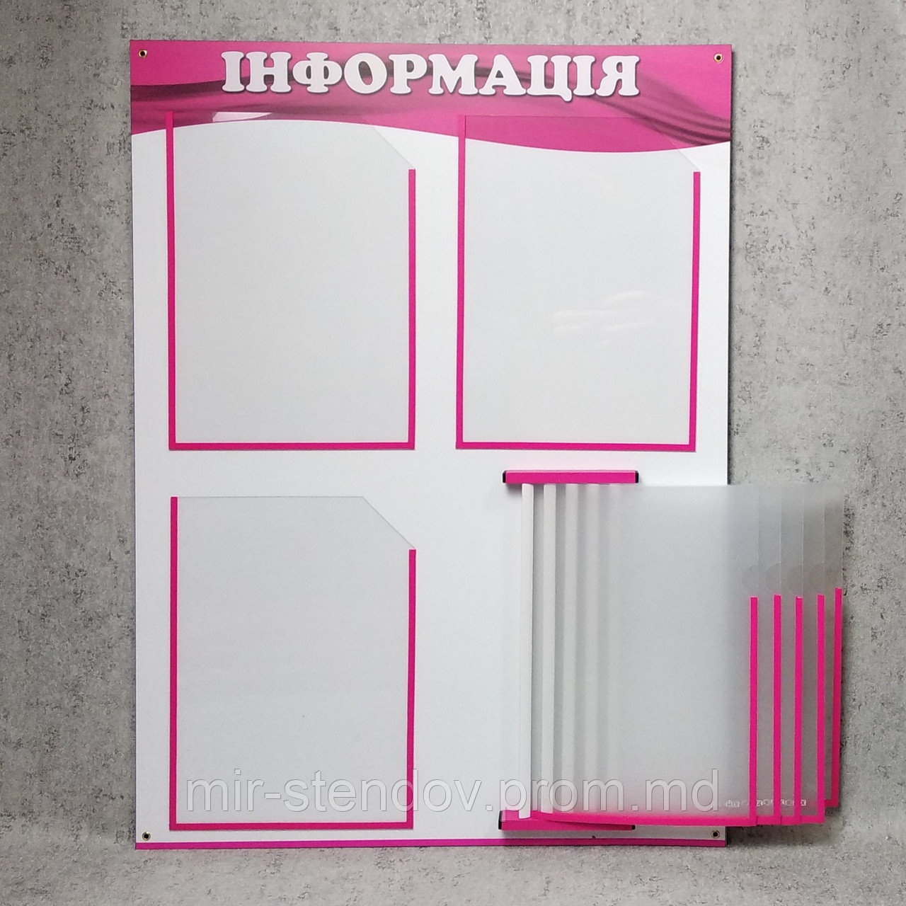 Стенд Информация с карманами А4 и перекидной системой, фото 1