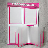 Стенд Информация с карманами А4 и перекидной системой, фото 3