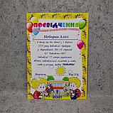 Удостоверение об изучении букваря, фото 2