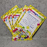 Удостоверение об изучении букваря, фото 4