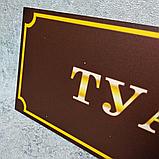 Табличка Туалет (Бордовая), фото 2