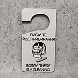 Табличка на ручку двери Идёт уборка. Хенгер, фото 4