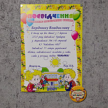 Удостоверение и значок на праздник букваря