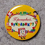 Удостоверение и значок на праздник букваря, фото 4