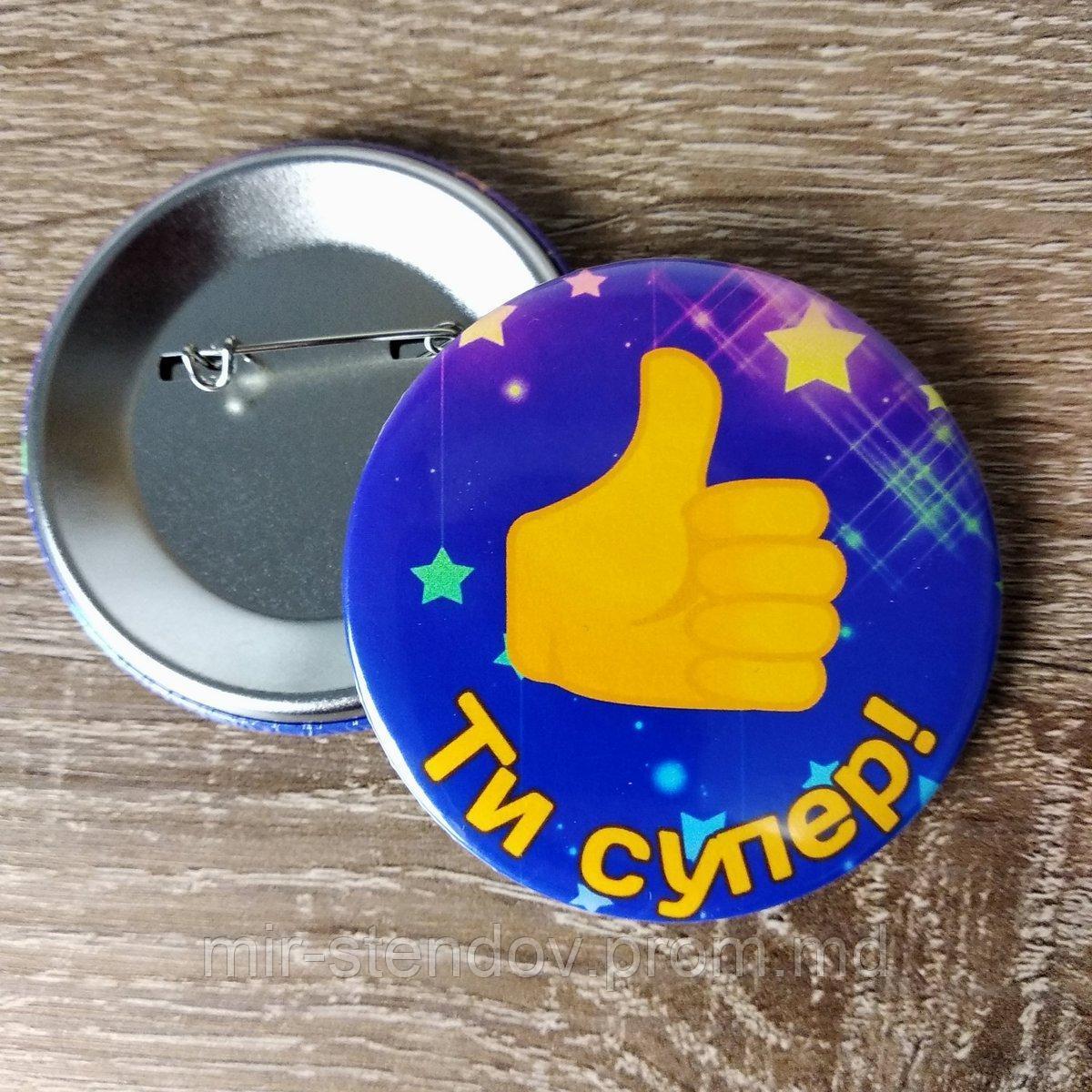 Значок сувенирный "Ты супер", фото 1