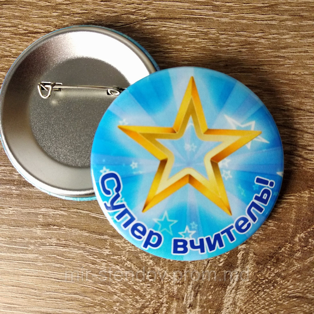 Значок "Супер учитель", фото 1