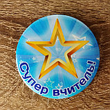 Значок "Супер учитель", фото 2