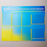 Стенд Государственная итоговая аттестация, фото 4