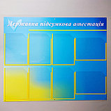 Стенд Государственная итоговая аттестация, фото 5