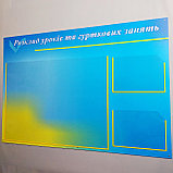 Стенд для школы "Расписание уроков и кружковых занятий", фото 3