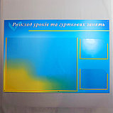 Стенд для школы "Расписание уроков и кружковых занятий", фото 4