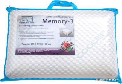 Фабрика сна Memory-3 (59x37.5) - фото 1 - id-p10449236