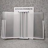 Стенд-книжка 5 карманов. Уголок потребителя (В ассортименте), фото 7