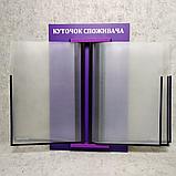 Стенд-книжка 5 карманов. Уголок потребителя (В ассортименте), фото 8