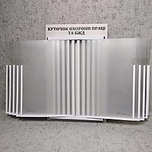 Стенд-книжка уголок охраны труда и БЖД