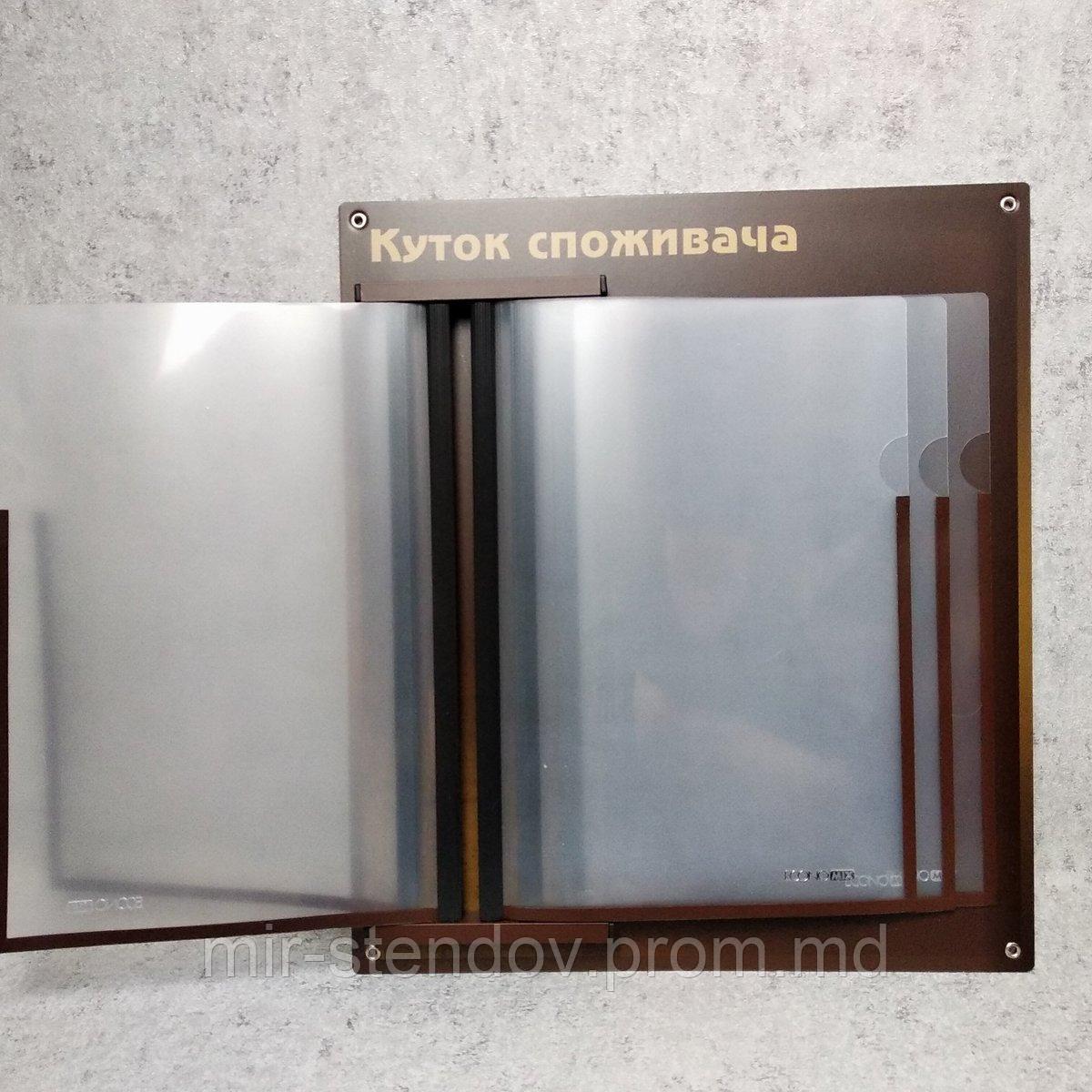 Уголок потребителя с демо-системой. Ретро, фото 1