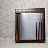 Уголок потребителя с демо-системой. Ретро, фото 3