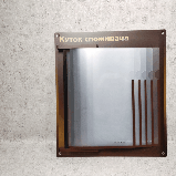 Уголок потребителя с демо-системой. Ретро, фото 4