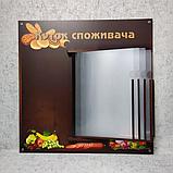 Стенд-книжка 5 карманов. Уголок потребителя Для продуктовых магазинов и рынков, фото 3