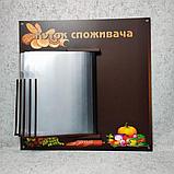 Стенд-книжка 5 карманов. Уголок потребителя Для продуктовых магазинов и рынков, фото 4