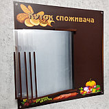 Стенд-книжка 5 карманов. Уголок потребителя Для продуктовых магазинов и рынков, фото 5