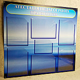 Аттестация педагогических работников. Стенд, фото 3