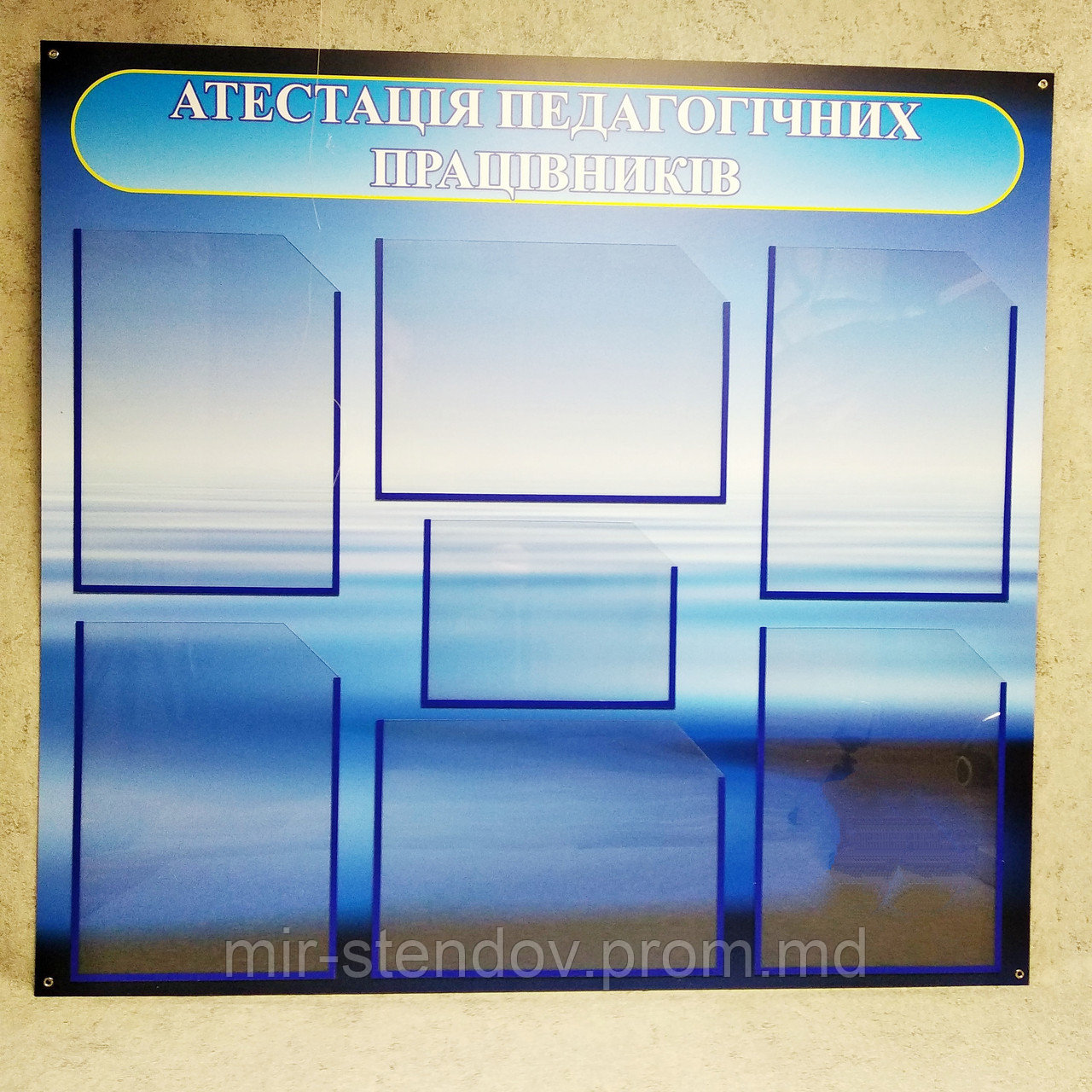 Аттестация педагогических работников. Стенд, фото 1