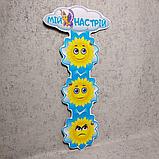 Стенд Мое настроение. Солнышко., фото 5